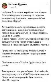 Свята 7 липня, календар свят україни 7 липня, державні і професійні свята україни 7 липня. Kla22rmvk0gf6m