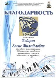 Получить выписку из егрюл и выписку из егрип онлайн бесплатно. Ii Otkrytyj Gorodskoj Muzykalnyj Konkurs Voshodyashie Zvezdochki