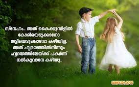 In this android app simple husband and wife love quotes in malayalam to share to all your friends. Love Quotes For Wife In Malayalam Love Quotes For Wife Love Quotes With Images Beautiful Love Quotes