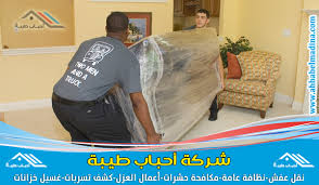 شركة نقل عفش بعنيزة للإيجار 00201010001965 بأفضل دينا نقل اثاث بمنطقة القصيم