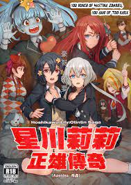 Zombie land saga hentai porn comic