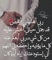 Pin By Mohammed Al Asmari On حب عشق Love Husband Quotes Sweet Love Quotes Romantic Words