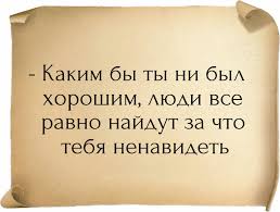 я любить тебя буду можно даже если нельзя буду Vsem Ne Ugodish I Nechego Pytatsya Inspirational Quotes Quotes Tattoo Quotes