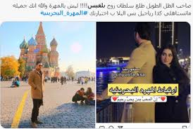 خرجت الممثلة المهرة البحرينية عن صمتها، إزاء ما راج ضدها على مدار الساعات الماضية من اتهامات بأنها السبب في خلافات وقعت بين الفنانة اليمنية بلقيس فتحي وزوجها، اضطرتها أن ترفع دعوى خلع ضده. Ø§Ù„Ù…Ù‡Ø±Ø© Ø§Ù„Ø¨Ø­Ø±ÙŠÙ†ÙŠØ© ØªØ±Ø¯ Ø¹Ù„Ù‰ Ø§ØªÙ‡Ø§Ù…Ù‡Ø§ Ø¨Ø£Ù†Ù‡Ø§ Ø§Ù„Ø³Ø¨Ø¨ ÙˆØ±Ø§Ø¡ Ø®Ù„Ø¹ Ø¨Ù„Ù‚ÙŠØ³ Ù„Ø²ÙˆØ¬Ù‡Ø§ Ø£ØªØ²ÙˆØ¬ Ø§Ù„ÙŠ Ø§Ø¨ÙŠÙ‡ Et Ø¨Ø§Ù„Ø¹Ø±Ø¨ÙŠ