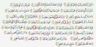 Bacaan surat al waqi`ah dilengkapi dengan tulisan arab, latin & terjemahan bahasa indonesia. Tajwid Surat Al Waqiah Ayat 69 96 Masrozak Dot Com