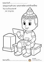 Maybe you would like to learn more about one of these? à¸§ à¸Šà¸²à¸à¸²à¸£ à¹à¸ˆà¸à¸ à¸²à¸žà¸£à¸°à¸šà¸²à¸¢à¸ª à¸§ à¸™à¸ à¸²à¸©à¸²à¹„à¸—à¸¢à¹à¸« à¸‡à¸Šà¸²à¸• 29 à¸à¸£à¸à¸Žà¸²à¸„à¸¡ Facebook