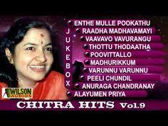 K s chithra jukebox vol 2. 10 K S Chithra Hit Songs Ideas Ks Chithra Hit Songs Songs