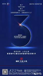 地产 单图 海报 倒计时 advertising design layout design poster design