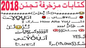 اسماء مزخرفة يقبلها الفيس بنات 2021. Ù…Ø¬Ù…ÙˆØ¹Ø© ØµÙˆØ± Ù„Ù„ ÙƒØªØ§Ø¨Ø© Ø§Ø³Ù…Ø§Ø¡ Ù…Ø²Ø®Ø±ÙØ© ÙŠÙ‚Ø¨Ù„Ù‡Ø§ Ø§Ù„ÙÙŠØ³ Ø¨ÙˆÙƒ