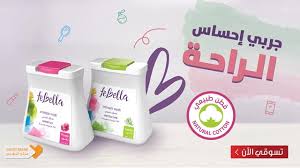 أفضل المنتجات للعناية بالسيدات صيدلية النهدي