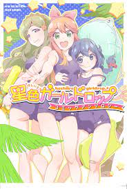 へんし ー ん エロ