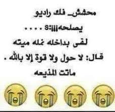 pin by malak salah on ها ها good jokes jokes lol