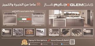 الزقزوق للأجهزة المنزلية On Twitter الإيطالي سعره فيه 100 مطابخ جليم غاز موديلات حديثة خصم ضمان توصيل Http T Co Hcznsu1zcu السعودية الرياض جدة مكة Http T Co Lxx4zygroc