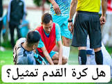 نبض الأمة