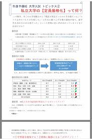 浪人生の母だった私が2019年の大学受験で思ったこと コツメの母さん 今日は何かやってみよう
