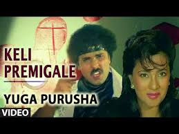 Yugapurusha Kannada Songs Download Free Download Videos Mp3 And Mp4 Gedangan Music