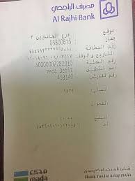 بعض التبرعات التي وصلت وقف ليدوم Https T Co Fqv0eo1r9h Personalized Items Person Receipt