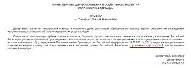 Nalogovyj Vychet Za Lechenie I Protezirovanie Zubov Valentina 02 Aprelya 2018