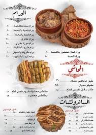 مطاعم طنطا منيو مطعم مشويات الوطنية بطنطا Elwatania Tantaview عروض طنطا فى مكان واحد