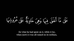 Pin By Hatem E On Islam Quran Recitation Quran Verses Surah Kahf