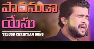 Pavanuda Yesu Telugu Christian Song Raj Prakash Paul The Lord S Church Christian Songs 2020 Christian Songs Lyrics Telugu Songs Lyrics Yudham yehovade bro anil kumar telugu christian song. pavanuda yesu telugu christian song