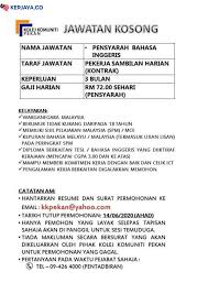 Jawatan kosong kerajaan dan swasta. Iklan Jawatan Kosong Kolej Komuniti Pekan Kerja Kosong Kerajaan