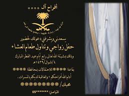فمع مجموعة قوالب الدعوات الكبيرة المتاحة عبر الإنترنت —والمُصممة بأيدي محترفين— من canva، ستبدأ حدثك بالأسلوب المناسب. Ù…Ø±Ø­ ÙŠÙ‚Ø§ÙˆÙ… Ø§Ù„Ø¹Ø§Ù‡Ù„ Ø´Ø¹Ø± Ø¯Ø¹ÙˆØ© Ø²ÙˆØ§Ø¬ Ù„Ù„Ø±Ø¬Ø§Ù„ Dsvdedommel Com
