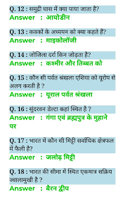 Ssc Gd Gk Questions Samanyagyan Pdf Free Download Gernal Knowledge Knowledge Quotes General Knowledge Book