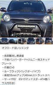 シエンタのカスタム投稿画像 オーナーによるトヨタ シエンタ ncp85gのカスタム情報 車のカスタム情報はcartune シエンタ ミラジーノ ロードスター nb