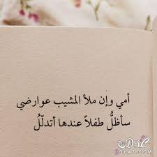 كلام عن الام والاب فيس بوك