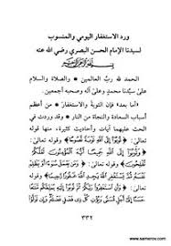 Imam hasan al basri says: Download Book Astgfarat Imam Hasan Al Basri Pdf Noor Library