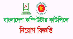 Bangladesh computer council (bcc) under reoi and tor for individual consultants of lict projct job circular 2018 has been published on the daily bangladesh computer council (bcc) total 7 posts are 19 vacancies are appoint. Jobs In Bd