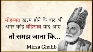 Here are 15 best ghalib shayaris proving that his charm will never fade. Mirza Ghalib Shayari Love Shayari In Hindi Galib Ki Shayari Gulzar Sad Shayari Shayari Page