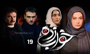 Tetapi apakah gambaran daripada mata ka. Khab Zadeh Episode 14 Ø³Ø±ÛŒØ§Ù„ Ø®ÙˆØ§Ø¨ Ø²Ø¯Ù‡ Ù‚Ø³Ù…Øª 14 Persian Hive