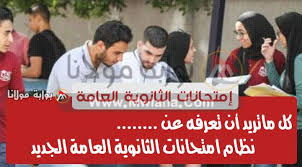 سوف نضيف لكم كل ملخصات الثانوية العامة 2021، كل الكتب الخارجية للصف الثاللث الثانوى 2021، كتب ثالث ثانوى 2021، زوار واعضاء متابعي موقع الطريق المضيء الكرام نقدم. ÙƒÙ„ Ù…Ø§ ØªØ±ÙŠØ¯ Ø£Ù† ØªØ¹Ø±ÙÙ‡ Ø¹Ù† Ø§Ù…ØªØ­Ø§Ù†Ø§Øª Ø§Ù„Ø«Ø§Ù†ÙˆÙŠØ© Ø§Ù„Ø¹Ø§Ù…Ø© 2021 Ø³Ù†ØªØ± Ø¥Ø¨Ø¯Ø§Ø¹ Ø§Ù„ØªØ¹Ù„ÙŠÙ…Ù‰ Ø·Ø§Ù„Ø¨