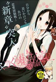 Pin On Kaguya Sama Love Is War