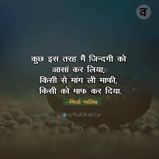 Sign In Good Morning Quotes Galib Shayari Life Quotes Previousraghav juyal ( raghav dance, age, height, video ) biography in hindi । good morning quotes galib shayari