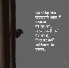 Shatrudhan Shatru Zindagi Quotes Hindi Quotes Hindi Words