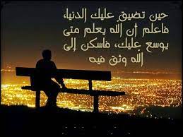 لا تجعل اليأس يسيطر عليك، عش واسعد نفسك بكل لحظة وكل ثانية، عش بالأمل،عش بالتسامح، عش بالإيمان. Ø¹Ø¨Ø§Ø±Ø§Øª Ø¹Ù† Ø§Ù„Ø­ÙŠØ§Ø© Ø§Ù„Ù‚Ø§Ø³ÙŠØ© ÙƒÙ„Ø§Ù… Ø¹Ù† Ù‚Ø³ÙˆØ© Ø§Ù„Ø­ÙŠØ§Ø© Ø¨Ù†Ø§Øª ÙƒÙˆÙ„