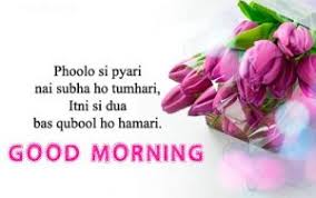 Maybe you would like to learn more about one of these? 312 Good Morning Love Images In Hindi Photos Wallpapers
