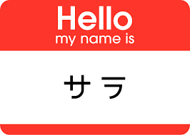 How Do I Write My Name In Japanese How Do I Write My Name In Japanese