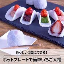 cotta コッタ on instagram かめ代さんの いちご大福 ホットプレートを使って作る 包まないいちご大福 とっても簡単なのでお子様と一緒に作ってみてくださいね レシピはプロフィールのurlか いちご大福 いちご 作る