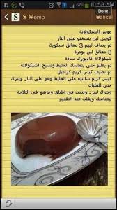 موس الشوكوﻻ Food Food Receipes Sweets Recipes