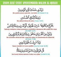 Penyakit yang datang adalah ujian daripada allah swt. Ayat Syifa Quotes Hijrah Praying Quotes Pray Quotes