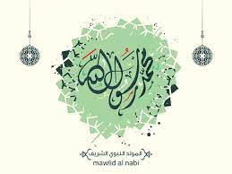 صور المولد النبوى 2021 اجمل الصور عن المولد النبوي الشريف 1443 graphic design background templates islamic paintings calligraphy design