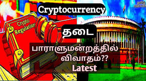 The cryptocurrency and regulation of official digital currency bill, 2021. Cryptocurrency Bill 2021 Is Indian Government Ban Bitcoin Tamil Crypto Tech Youtube