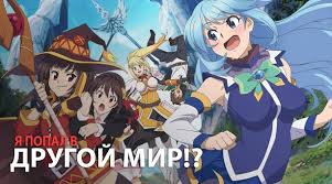 Top Anime O Popadancah Novosti I Blogi Anime Vmeste S Animedia Tv You don't have to watch anime in order to appreciate these anime names. animedia tv