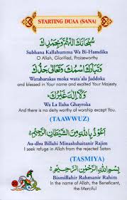 Bismillah Ir Rahman Ir Rahim Meaning In Telugu Namaz Sana Learn Al Fath And Sura Quran For Kids How To Read Namaz Learn Quran Al Fath