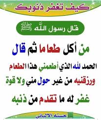 Pin By خالد On Islam In 2021 Islam Facts Islamic Quotes Facts