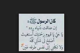 تحديث جديد | الان التطبيق يعمل بشكل سريع. Ø¯Ø¹Ø§Ø¡ Ø§Ù„ÙØ±Ø¬ Ù…Ù† Ø§Ù„Ù‚Ø±Ø¡Ø§Ù† Ø§Ù„ÙƒØ±ÙŠÙ… ÙˆØ§Ù„Ø³Ù†Ø© Ø§Ù„Ù†Ø¨ÙˆÙŠØ© Ø§Ù„Ù…Ø´Ø±ÙØ© ÙƒÙ„Ù…Ø© Ø¯ÙˆØª Ø£ÙˆØ±Ø¬